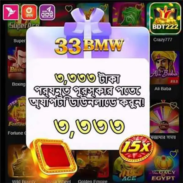 bdt222 APK অফিসিয়াল ডাউনলোড